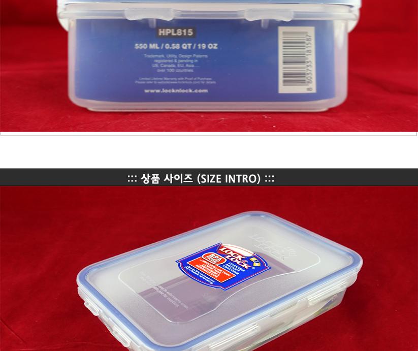 락앤락HPL815(직550ml) 락앤락밀폐용기 냉장고수납용기 밀폐용기 밀폐통 사각밀폐용기 밀폐찬통 반찬보관그릇 다용도밀폐용기 반찬보관