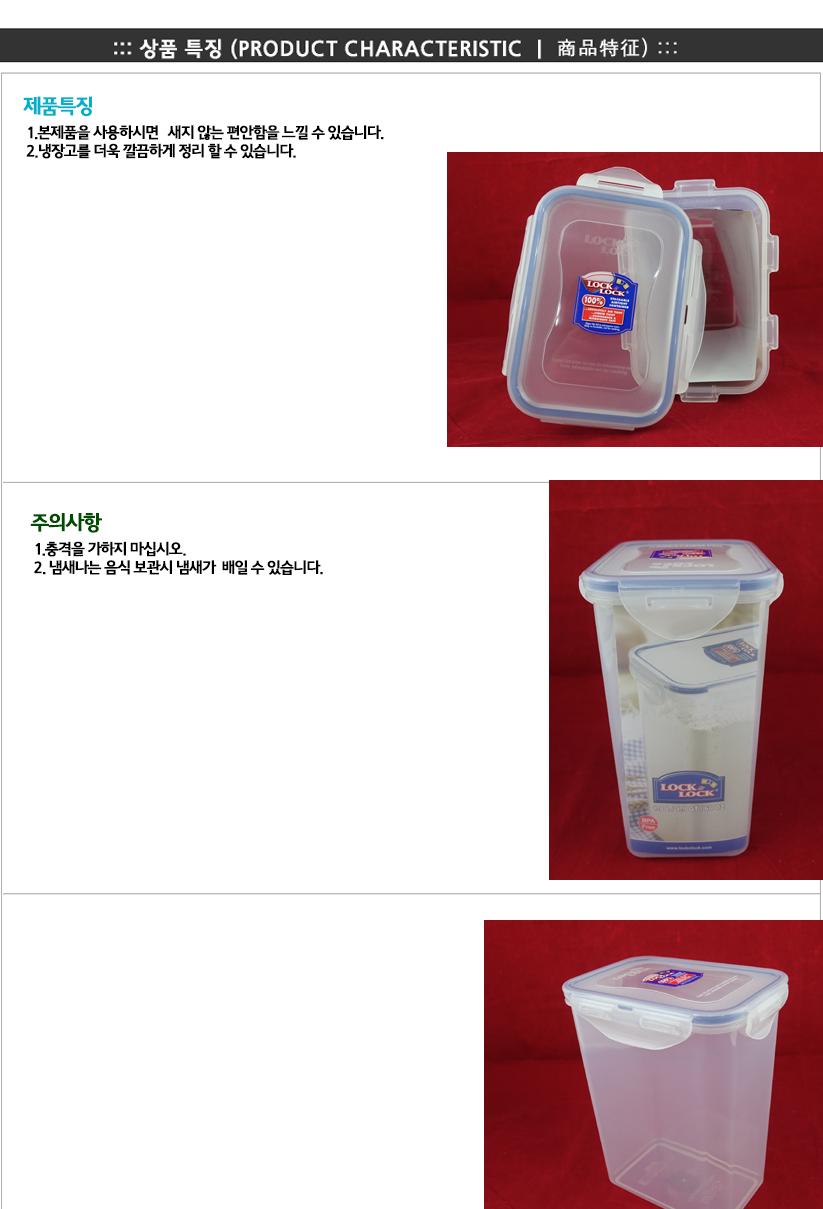 락앤락HPL813(직1.8L) 락앤락밀폐용기 냉장고수납용기 밀폐용기 밀폐통 사각밀폐용기 밀폐찬통 반찬보관그릇 다용도밀폐용기 반찬보관