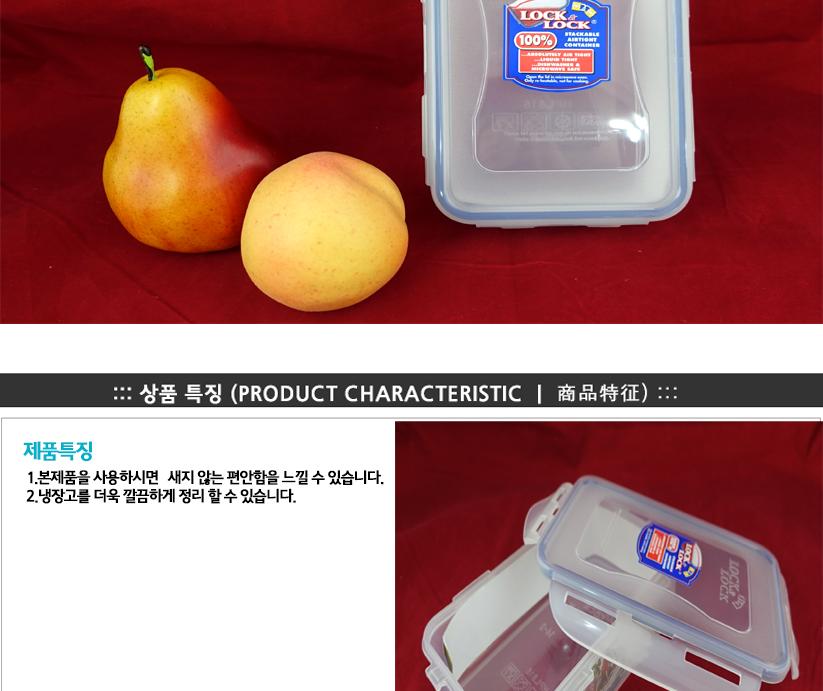 락앤락HPL816(직800ml) 락앤락밀폐용기 냉장고수납용기 밀폐용기 밀폐통 사각밀폐용기 밀폐찬통 반찬보관그릇 다용도밀폐용기 반찬보관