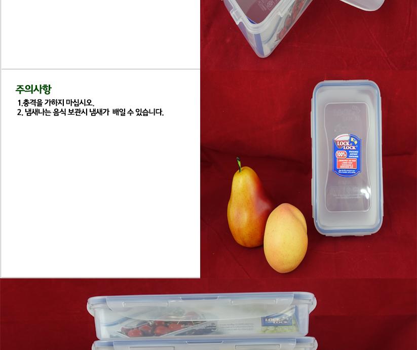 락앤락HPL816(직800ml) 락앤락밀폐용기 냉장고수납용기 밀폐용기 밀폐통 사각밀폐용기 밀폐찬통 반찬보관그릇 다용도밀폐용기 반찬보관