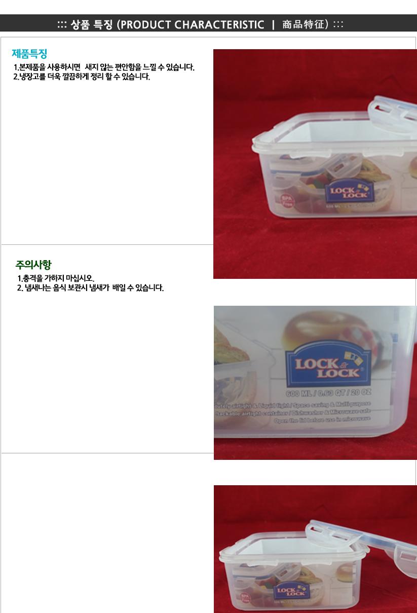 락앤락HPL854(정600ml) 락앤락밀폐용기 냉장고수납용기 밀폐용기 밀폐통 사각밀폐용기 밀폐찬통 반찬보관그릇 다용도밀폐용기 반찬보관