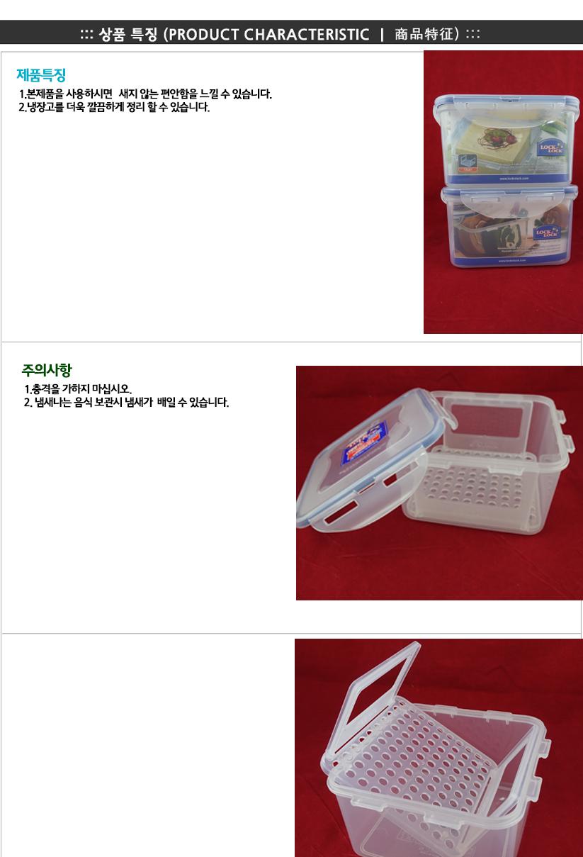 락앤락HPL822T(정1.2L)-두부용기 락앤락밀폐용기 냉장고수납용기 밀폐용기 밀폐통 사각밀폐용기 밀폐찬통 반찬보관그릇 다용도밀폐용기 반찬보관