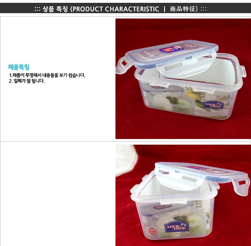 락앤락HPL811(직600ml) 락앤락밀폐용기 냉장고수납용기 밀폐용기 밀폐통 사각밀폐용기 밀폐찬통 반찬보관그릇 다용도밀폐용기 반찬보관