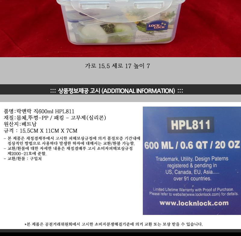 락앤락HPL811(직600ml) 락앤락밀폐용기 냉장고수납용기 밀폐용기 밀폐통 사각밀폐용기 밀폐찬통 반찬보관그릇 다용도밀폐용기 반찬보관
