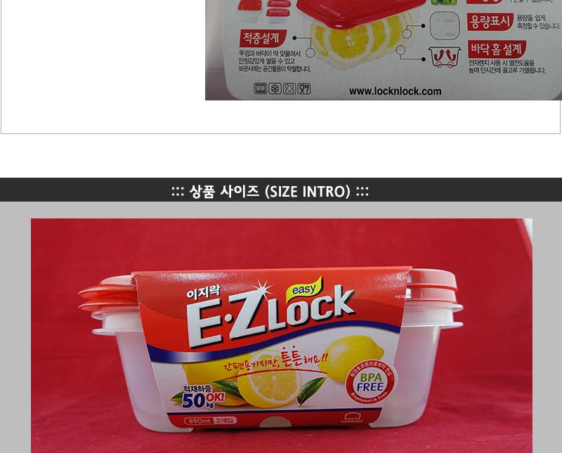락앤락HLE6404(직890ml)-이지락 락앤락이지락 냉장고수납용기 밀폐용기 밀폐통 사각밀폐용기 밀폐찬통 반찬보관그릇 다용도밀폐용기 반찬보관