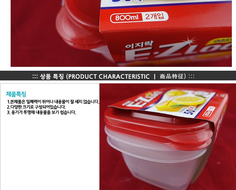 락앤락HLE6324(직800ml)-이지락 락앤락이지락 냉장고수납용기 밀폐용기 밀폐통 사각밀폐용기 밀폐찬통 반찬보관그릇 다용도밀폐용기 반찬보관