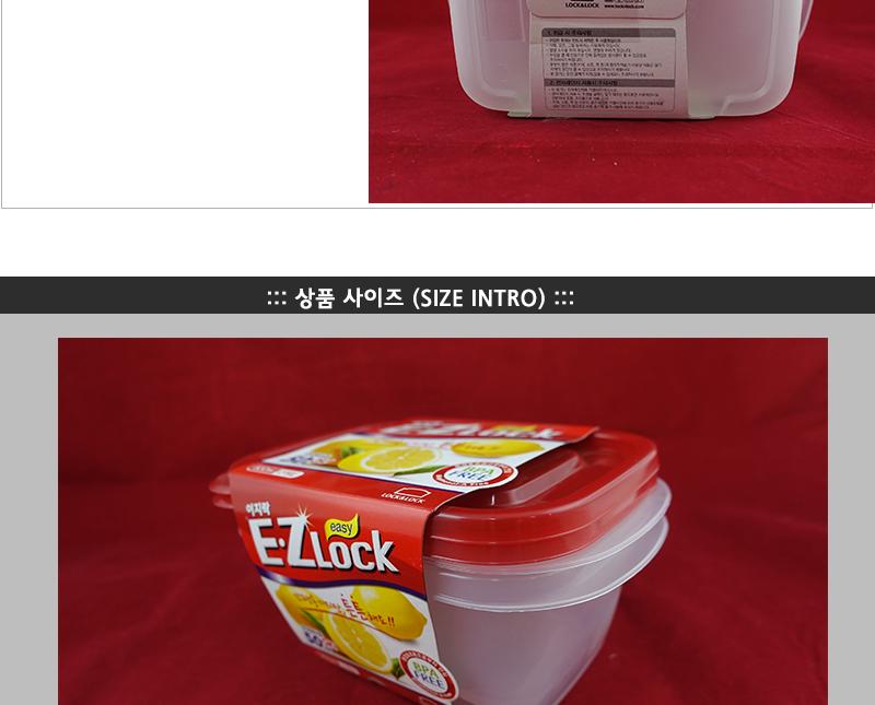 락앤락HLE6324(직800ml)-이지락 락앤락이지락 냉장고수납용기 밀폐용기 밀폐통 사각밀폐용기 밀폐찬통 반찬보관그릇 다용도밀폐용기 반찬보관