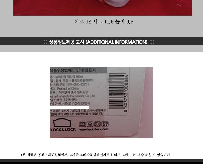 락앤락HLE6324(직800ml)-이지락 락앤락이지락 냉장고수납용기 밀폐용기 밀폐통 사각밀폐용기 밀폐찬통 반찬보관그릇 다용도밀폐용기 반찬보관