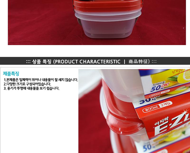 락앤락HLE6304(직520ml)-이지락 락앤락이지락 냉장고수납용기 밀폐용기 밀폐통 사각밀폐용기 밀폐찬통 반찬보관그릇 다용도밀폐용기 반찬보관