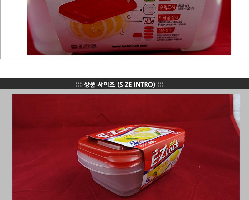 락앤락HLE6304(직520ml)-이지락 락앤락이지락 냉장고수납용기 밀폐용기 밀폐통 사각밀폐용기 밀폐찬통 반찬보관그릇 다용도밀폐용기 반찬보관