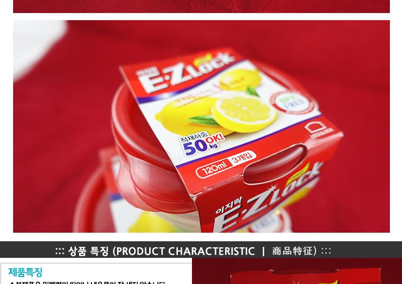 락앤락HLE9204(원120ml)-이지락 락앤락이지락 냉장고수납용기 밀폐용기 밀폐통 원형밀폐용기 밀폐찬통 반찬보관그릇 다용도밀폐용기 반찬보관