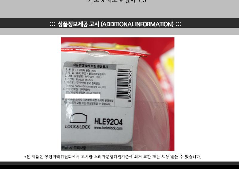 락앤락HLE9204(원120ml)-이지락 락앤락이지락 냉장고수납용기 밀폐용기 밀폐통 원형밀폐용기 밀폐찬통 반찬보관그릇 다용도밀폐용기 반찬보관