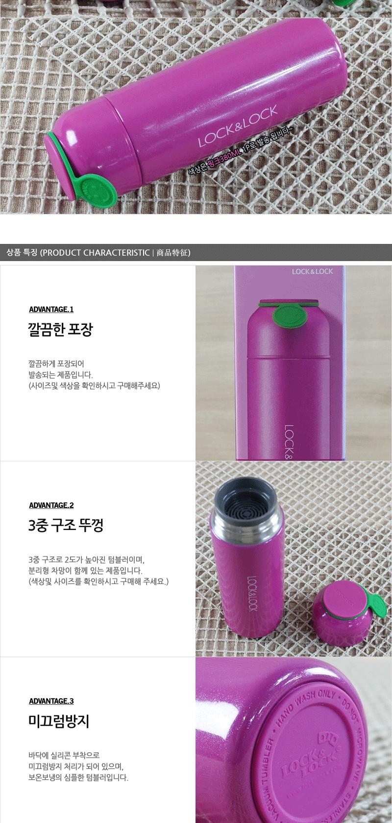 LHC4114이모션텀블러 380ml PIK 모던텀블러 스텐텀블러 보온텀블러 락앤락텀블러 휴대용텀블러 디자인텀블러 아이스텀블러 스틸물병 아웃도어물병