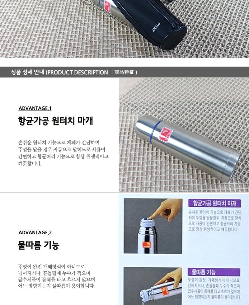 아폴로 보온병 0.5L 보온물병 보온병 물통 스텐텀블러 등산텀블러 휴대용텀블러 디자인텀블러 아이스텀블러 스틸물병 아웃도어물병