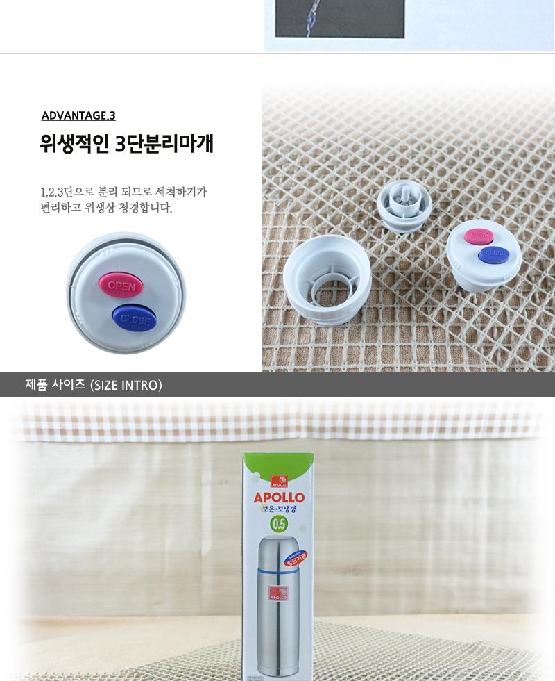 아폴로 보온병 0.5L 보온물병 보온병 물통 스텐텀블러 등산텀블러 휴대용텀블러 디자인텀블러 아이스텀블러 스틸물병 아웃도어물병