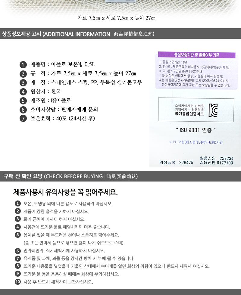 아폴로 보온병 0.5L 보온물병 보온병 물통 스텐텀블러 등산텀블러 휴대용텀블러 디자인텀블러 아이스텀블러 스틸물병 아웃도어물병