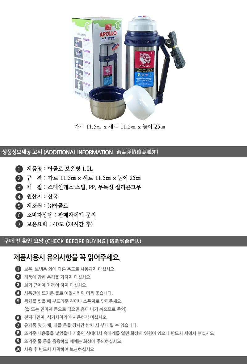 아폴로 보온병 1.0L 보온죽통 등산보온병 보온병 보냉병 스텐물병 캠핑물통 죽통 보온텀블러 텀블러 아웃도어물병