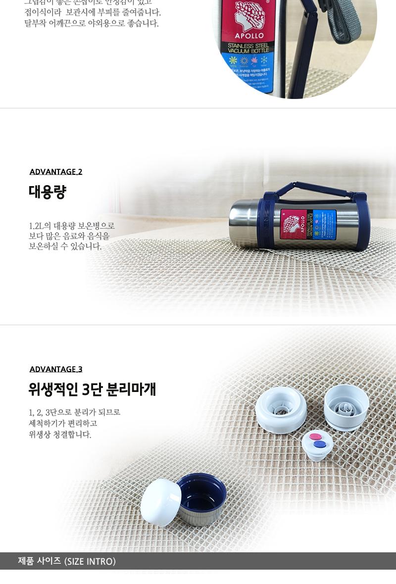 아폴로 보온병 1.2L 보온죽통 등산보온병 보온병 보냉병 스텐물병 캠핑물통 죽통 보온텀블러 텀블러 아웃도어물병