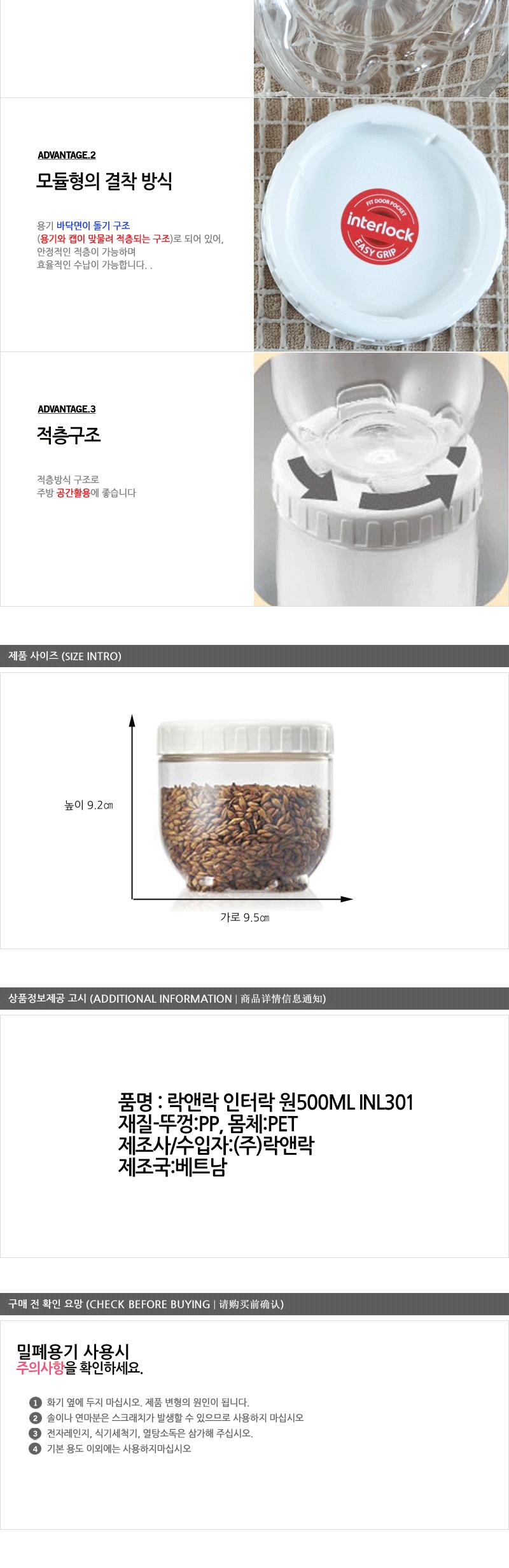 락앤락INL301(원500ml)-인터락 냉장고수납용기 밀폐용기 락앤락반찬통 적층밀폐 반찬보관용기 투명밀폐용기 투명용기 냉장고밀폐용기