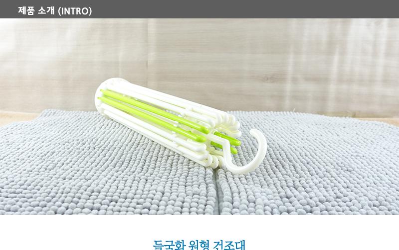 들국화원형건조대 소형건조대 빨래집게건조대 미니건조대 빨래건조대 이동식건조대 이동식빨래건조대 접이식건조대 이동접이식건조대