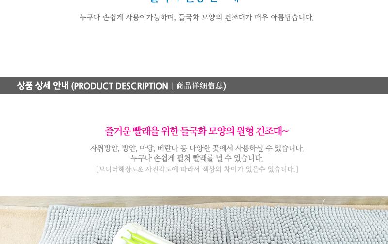 들국화원형건조대 소형건조대 빨래집게건조대 미니건조대 빨래건조대 이동식건조대 이동식빨래건조대 접이식건조대 이동접이식건조대