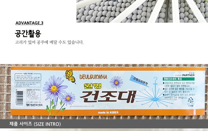 들국화원형건조대 소형건조대 빨래집게건조대 미니건조대 빨래건조대 이동식건조대 이동식빨래건조대 접이식건조대 이동접이식건조대