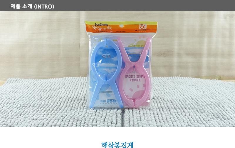 햇살봉집게 - 2EA 빨래집개 아크릴집게 빨래집게건조대 빨래집게 빨래사용집게 멀티집게 이불집게 집개