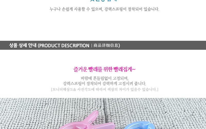 햇살봉집게 - 2EA 빨래집개 아크릴집게 빨래집게건조대 빨래집게 빨래사용집게 멀티집게 이불집게 집개