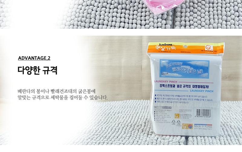 햇살봉집게 - 2EA 빨래집개 아크릴집게 빨래집게건조대 빨래집게 빨래사용집게 멀티집게 이불집게 집개