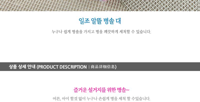 일조-알뜰병솔(대) - 2EA 병솔 젖병솔 아기수세미 유아용수세미 텀블러세척 막대수세미 주방용품 주방 설거지