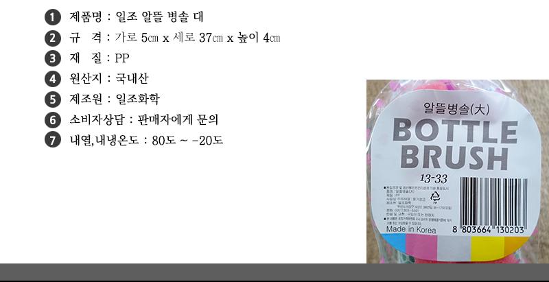 일조-알뜰병솔(대) - 2EA 병솔 젖병솔 아기수세미 유아용수세미 텀블러세척 막대수세미 주방용품 주방 설거지