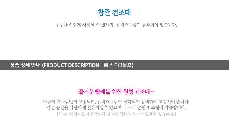 참죤건조대 소형건조대 빨래집게건조대 미니건조대 빨래건조대 이동식건조대 이동식빨래건조대 접이식건조대 이동접이식건조대