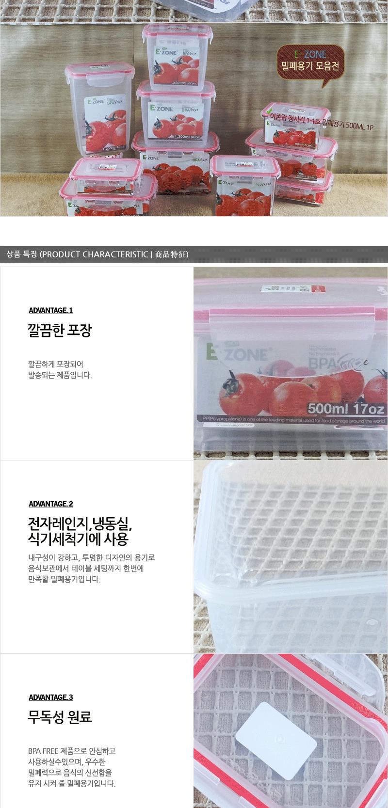 이존락-정사각1-1호(500ml) - 2EA 냉장고수납용기 냉장고정리용기 냉장고정리수납용기 PET용기 다용도밀폐용기 밀페용기 밀폐보관 사각밀폐용기