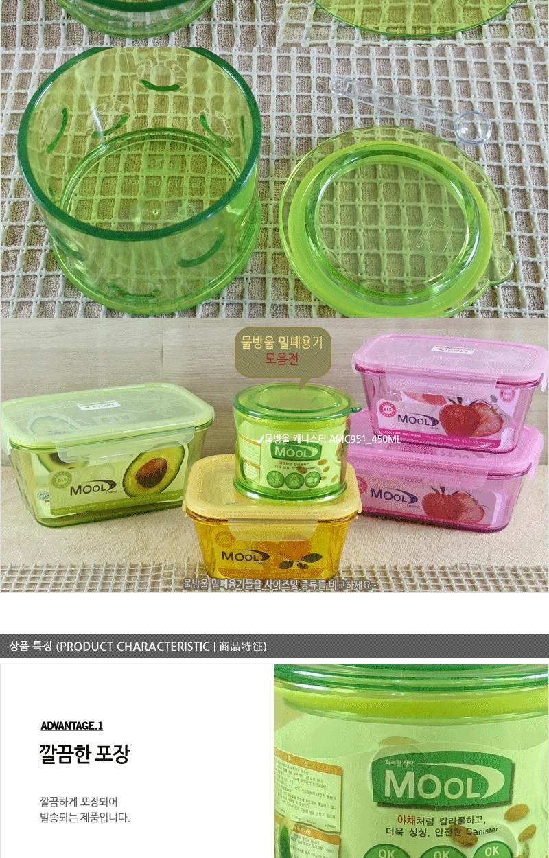 물방울캐니-스터AMC951 450ml 냉장고정리용기 냉장고수납용기 밀폐용기 냉장보관통 다용도보관통 반찬그릇 반찬용기 냉장고밀폐용기