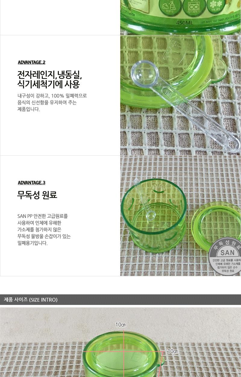물방울캐니-스터AMC951 450ml 냉장고정리용기 냉장고수납용기 밀폐용기 냉장보관통 다용도보관통 반찬그릇 반찬용기 냉장고밀폐용기