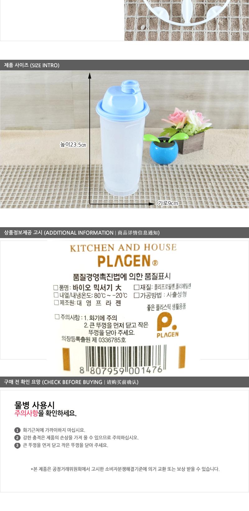 바이오믹서기(대) - 2EA 캠핑물통 다용도쉐이크볼 쉐이크볼 쉐이크물통 쉐이크통 스포츠용물통 스포츠쉐이크볼 야외용물병