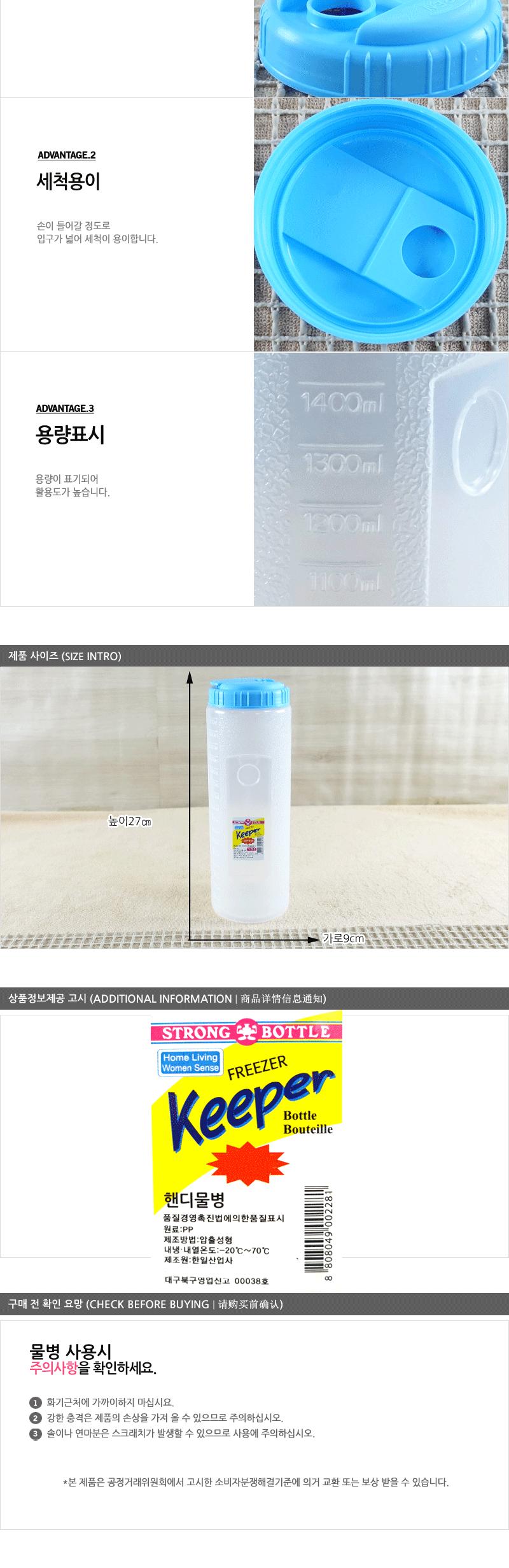 한일-항균물병1.8L - 2EA 가정용물병 식당물병 다용도물통 물통 투명물병 플라스틱물병 업소물병 냉장고물통