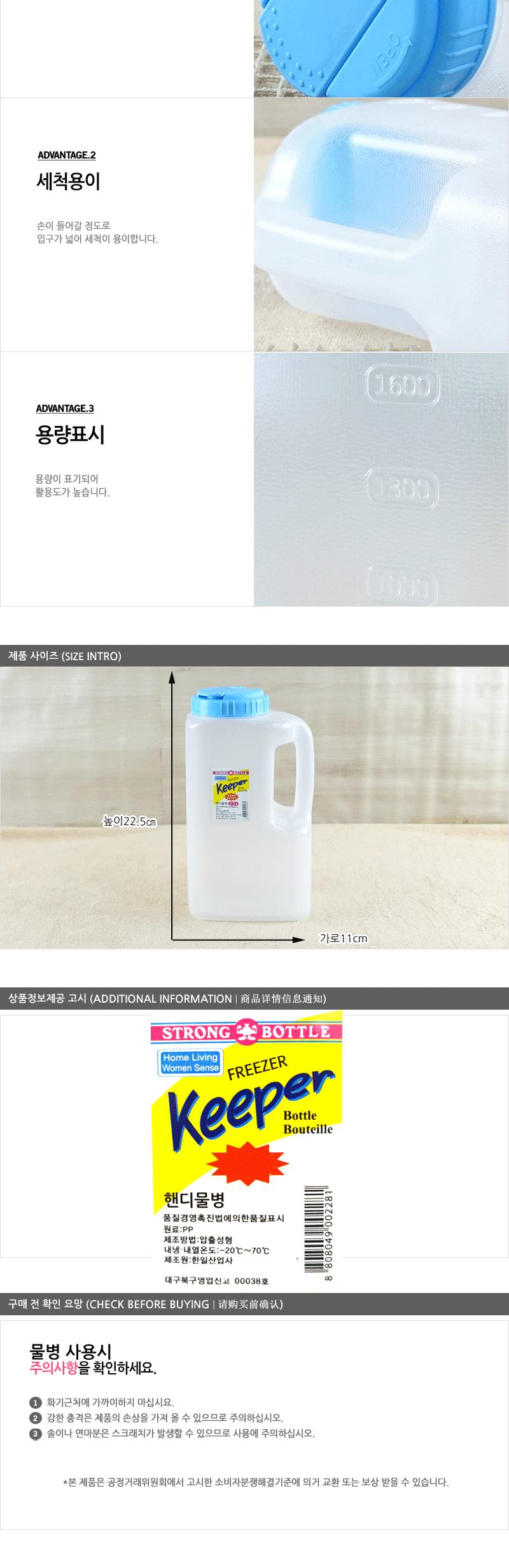 핸디물병2.5L - 2EA 가정용물병 식당물병 다용도물통 물통 투명물병 플라스틱물병 업소물병 냉장고물통