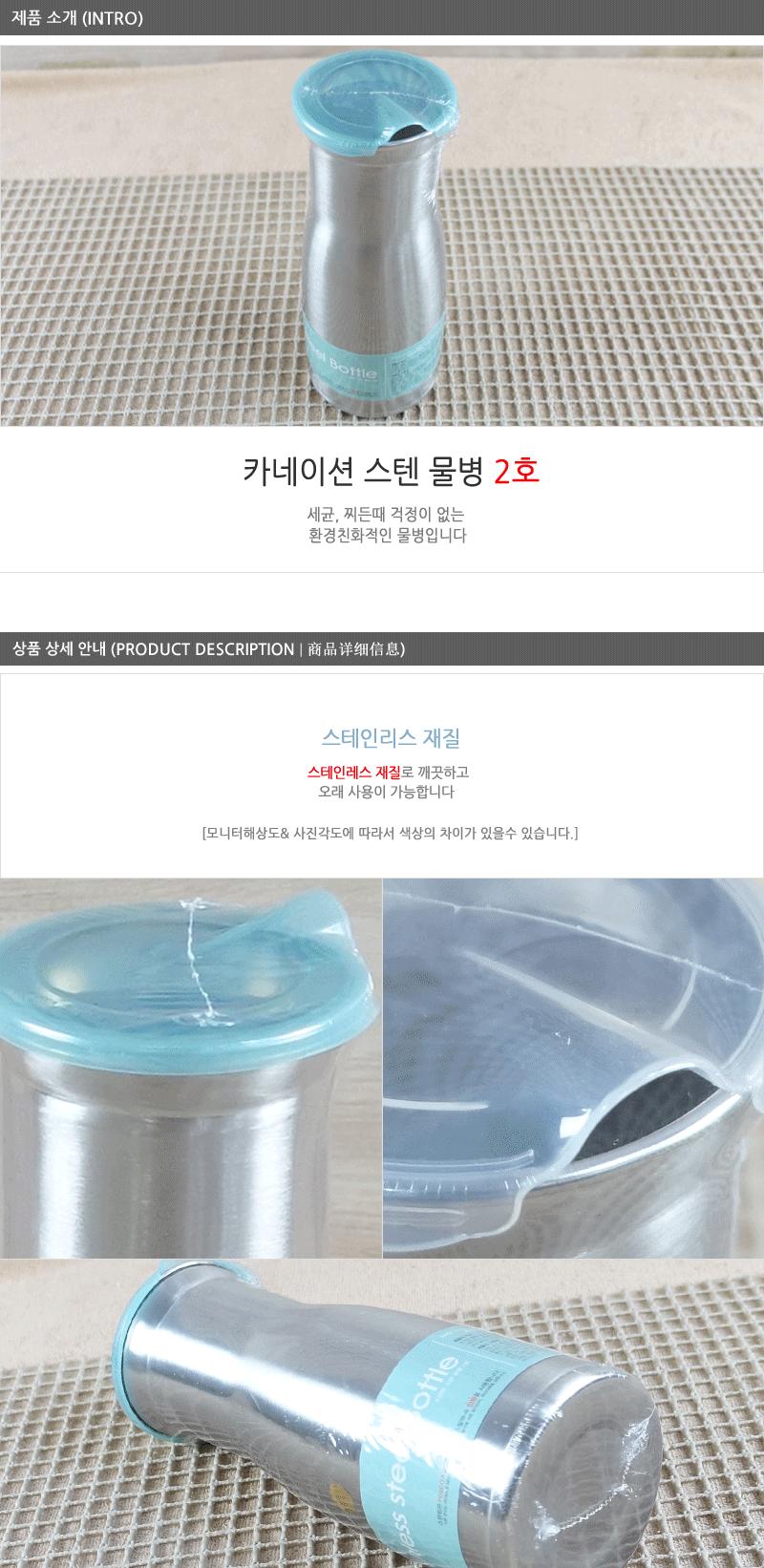카네이션스텐물병2호 스텐물병 생수물통 스테인레스물병 스텐양수물병 다용도물병 스텐병 심플스텐물병 가정용스텐물병