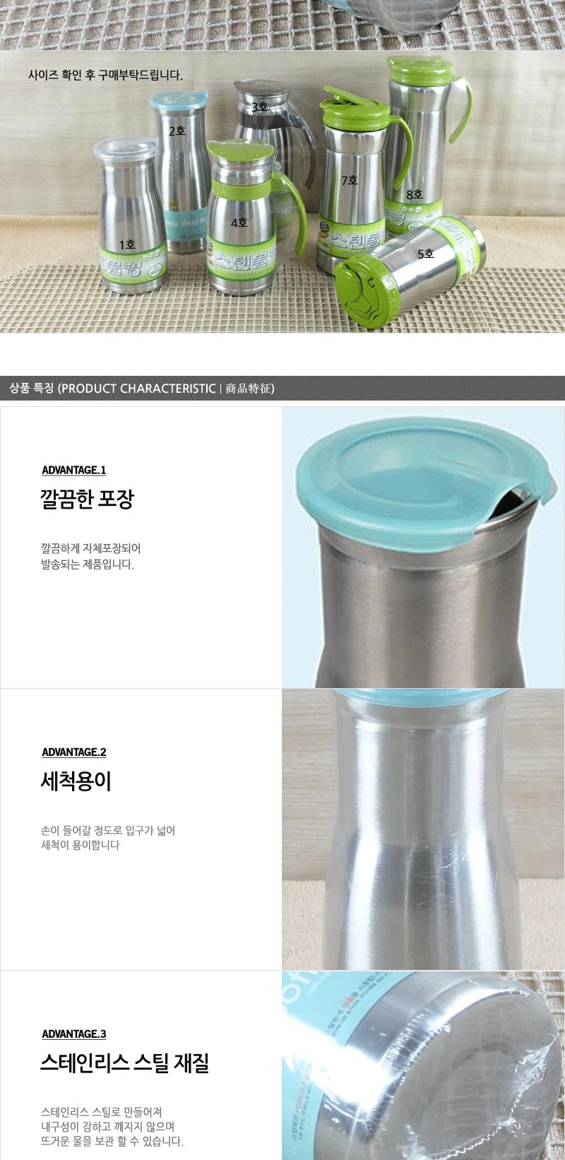 카네이션스텐물병2호 스텐물병 생수물통 스테인레스물병 스텐양수물병 다용도물병 스텐병 심플스텐물병 가정용스텐물병