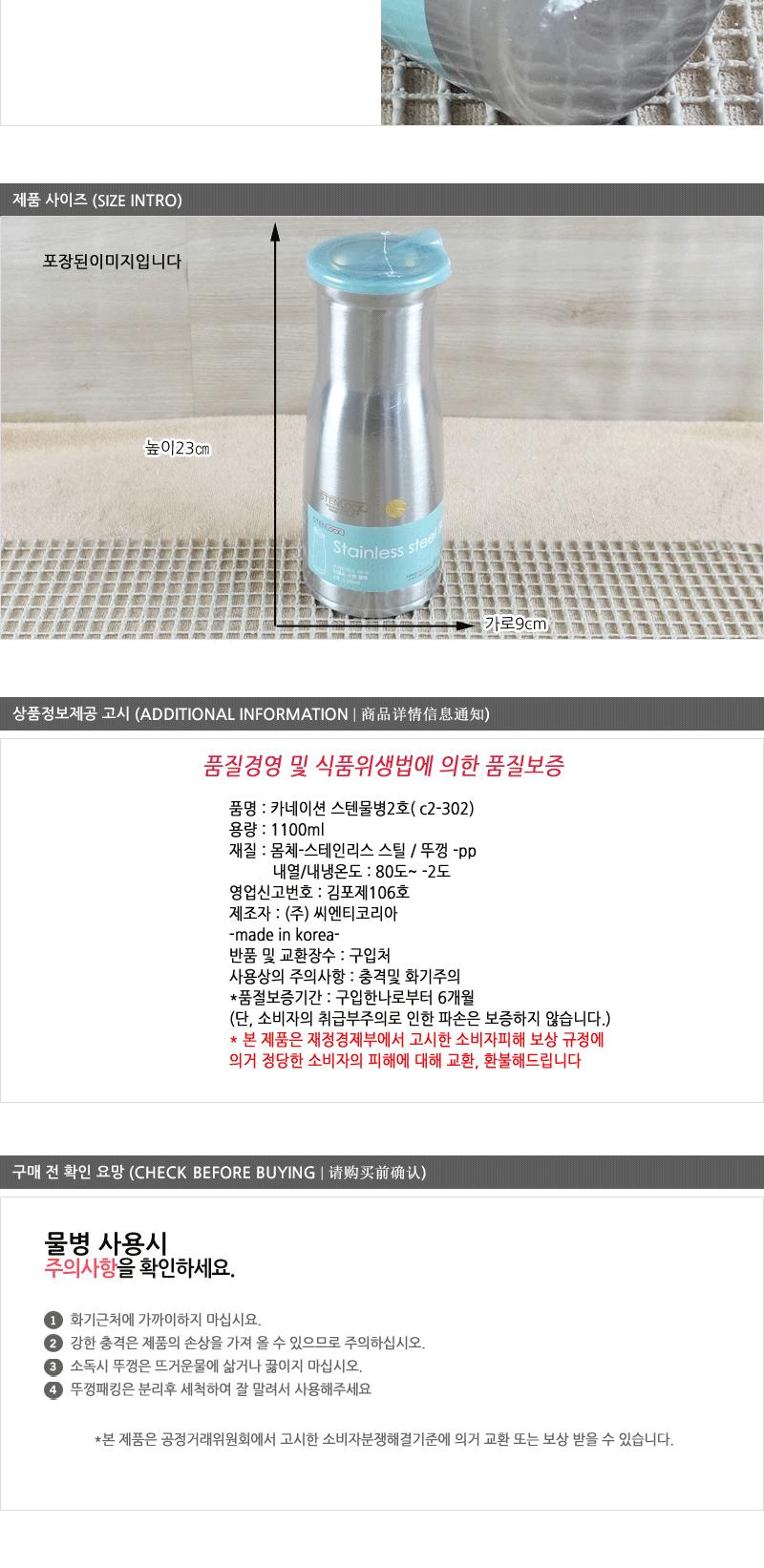 카네이션스텐물병2호 스텐물병 생수물통 스테인레스물병 스텐양수물병 다용도물병 스텐병 심플스텐물병 가정용스텐물병