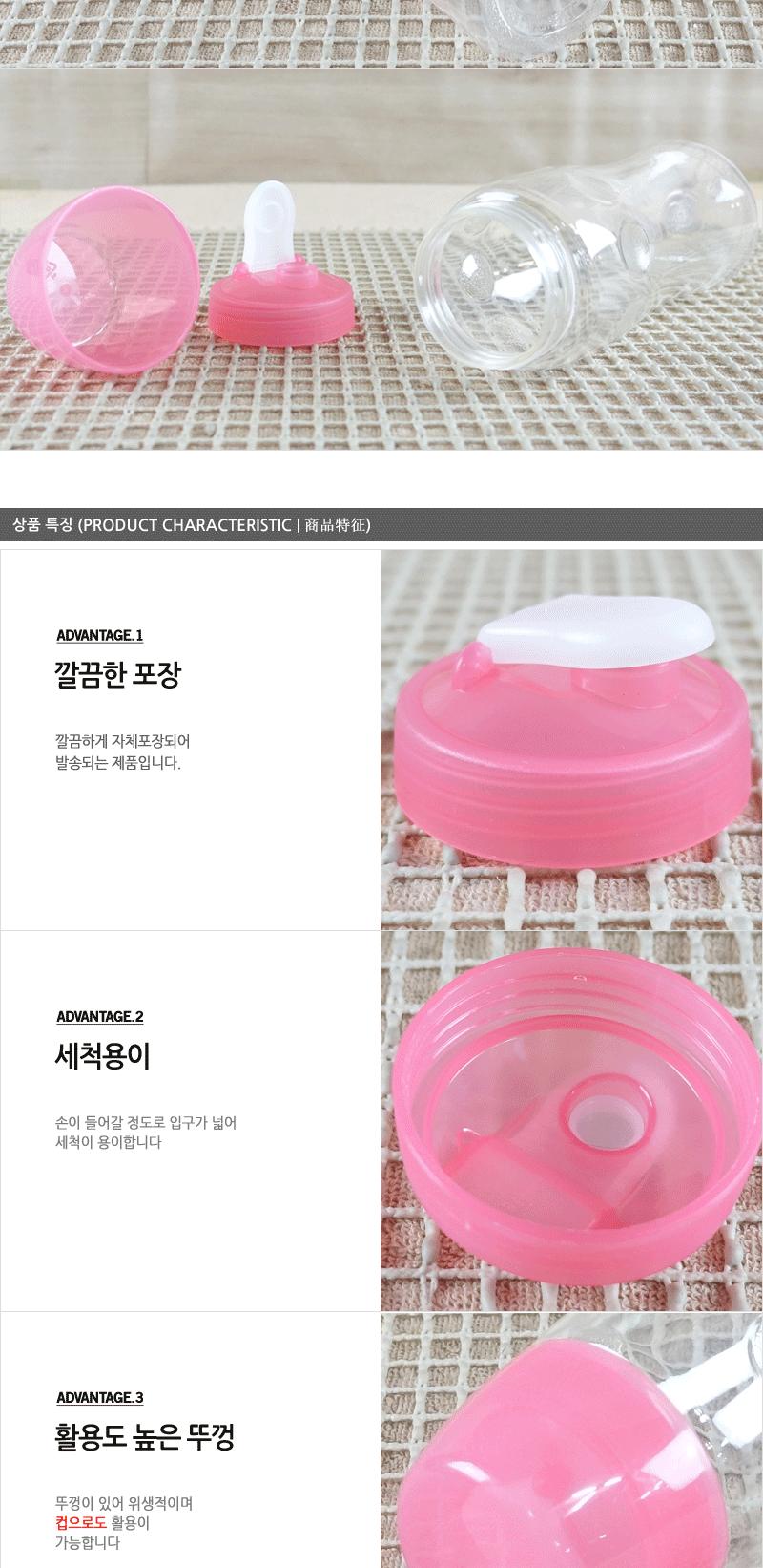 슬림피크닉뚜껑물병600ml(핑크) - 2EA 생수통 스포츠물통 야외물병 휴대물병 휴대용물통 손잡이물통 손잡이물병 핸디물통
