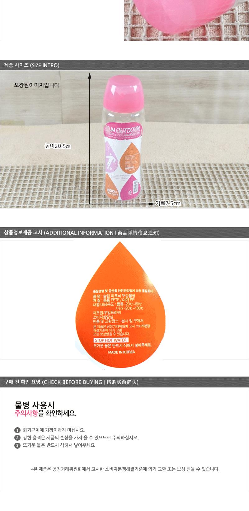 슬림피크닉뚜껑물병600ml(핑크) - 2EA 생수통 스포츠물통 야외물병 휴대물병 휴대용물통 손잡이물통 손잡이물병 핸디물통
