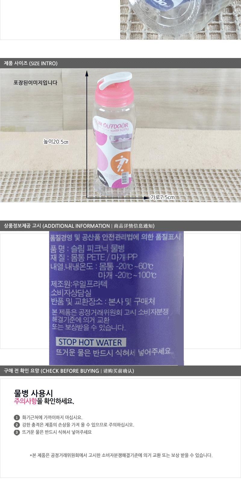 슬림피크닉물병600ml(핑크) - 2EA 가정용물병 락앤락물병 다용도물통 가정용물통 투명물병 플라스틱물병 밀폐병 냉장고물통
