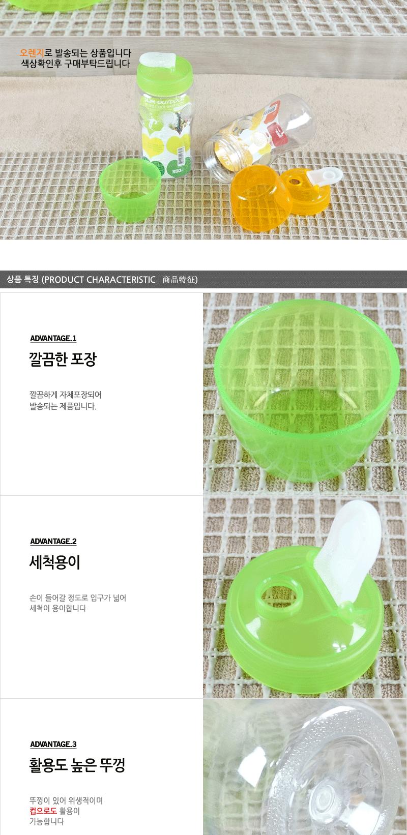 슬림어린이뚜껑물병(오렌지) - 2EA 생수통 스포츠물통 야외물병 휴대물병 휴대용물통 손잡이물통 손잡이물병 핸디물통