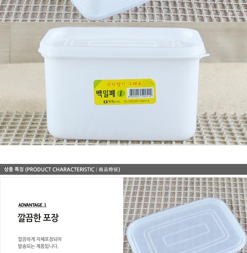 동림싱그롬백밀폐1호 - 2EA 업소용밀폐용기 냉장고보관통 실리콘용기 양념보관통 밀폐보관 실리콘밀폐용기 밀폐용기 플라스틱밀폐 반찬보관통