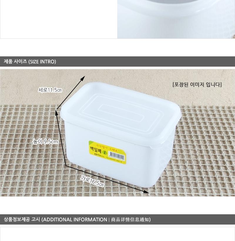 동림싱그롬백밀폐1호 - 2EA 업소용밀폐용기 냉장고보관통 실리콘용기 양념보관통 밀폐보관 실리콘밀폐용기 밀폐용기 플라스틱밀폐 반찬보관통