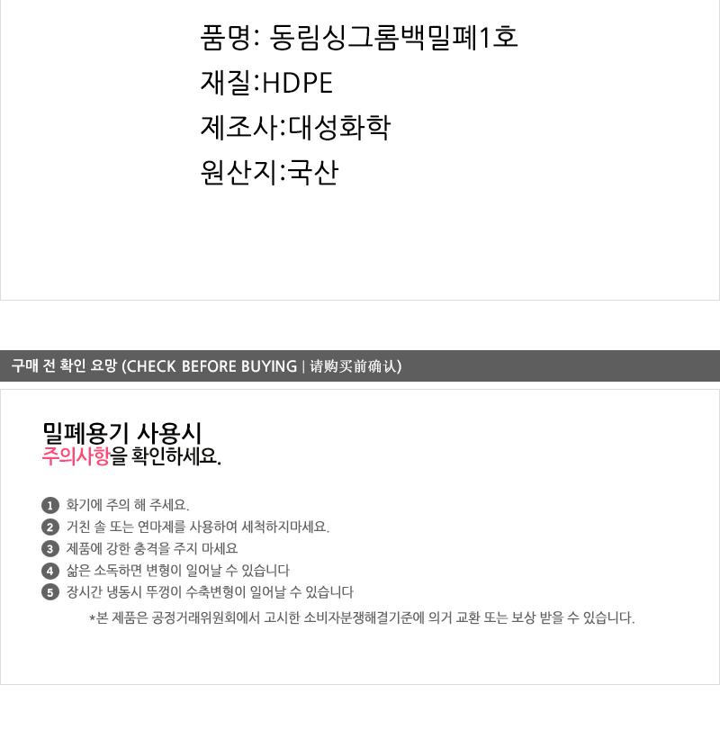 동림싱그롬백밀폐1호 - 2EA 업소용밀폐용기 냉장고보관통 실리콘용기 양념보관통 밀폐보관 실리콘밀폐용기 밀폐용기 플라스틱밀폐 반찬보관통