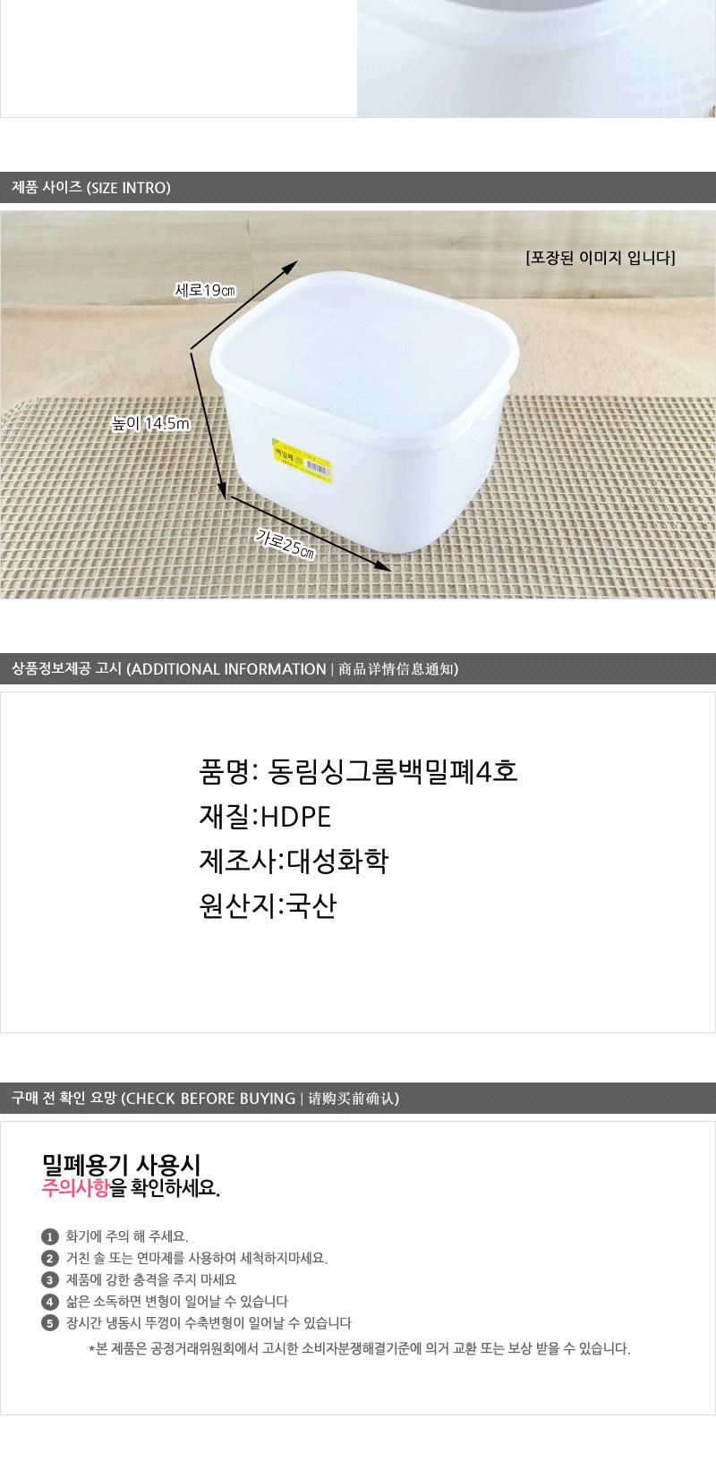 동림싱그롬백밀폐4호 업소용밀폐용기 냉장고보관통 실리콘용기 양념보관통 밀폐보관 실리콘밀폐용기 밀폐용기 플라스틱밀폐 반찬보관통