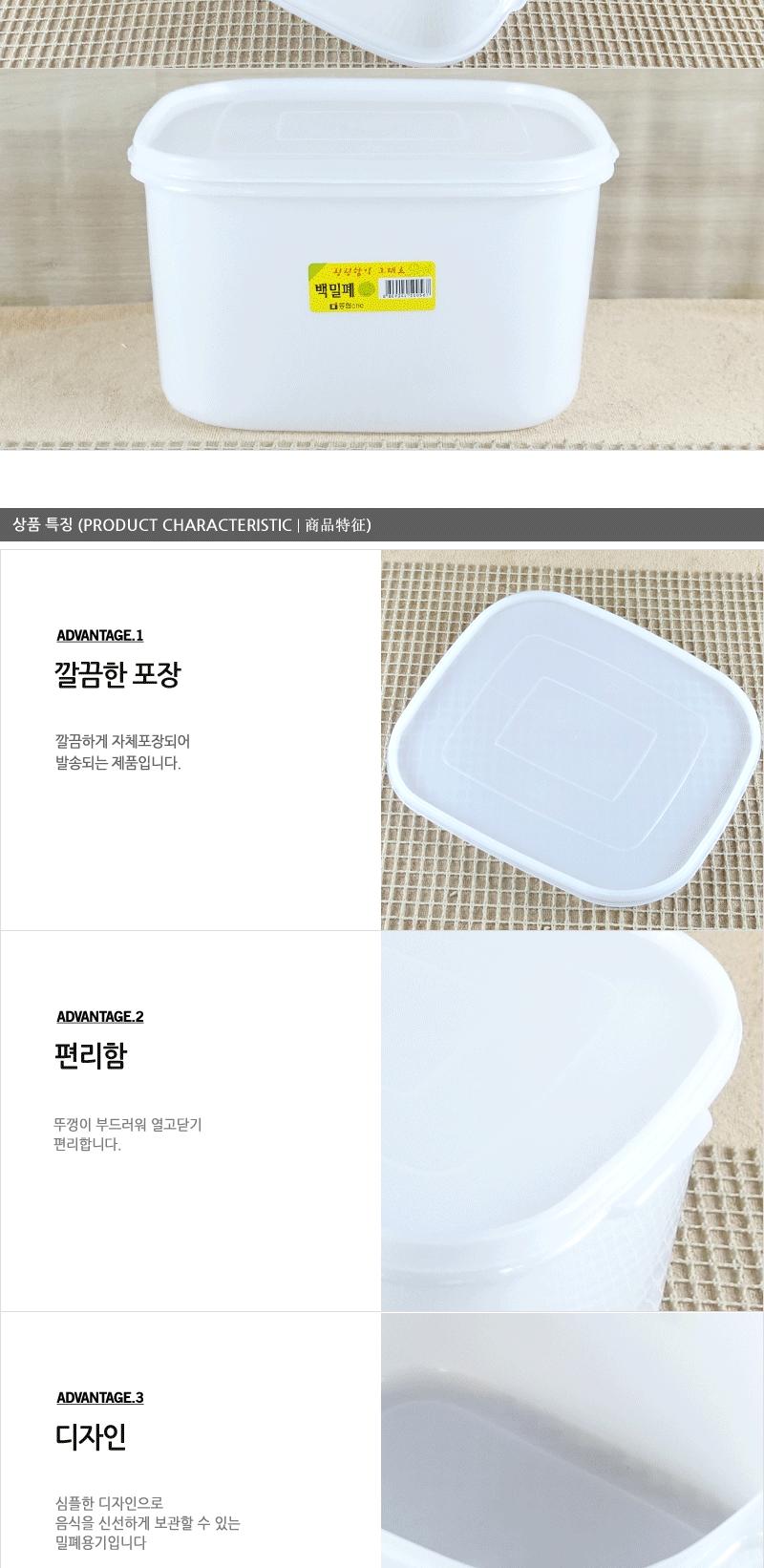 동림싱그롬백밀폐5호 업소용밀폐용기 냉장고보관통 실리콘용기 양념보관통 밀폐보관 실리콘밀폐용기 밀폐용기 플라스틱밀폐 반찬보관통